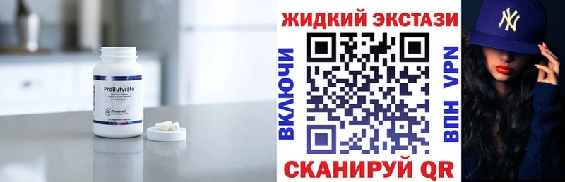 купить наркотики цена  Разумное  БУТИРАТ вода 