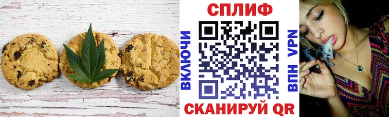 Печенье с ТГК марихуана  Разумное 