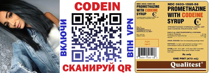 Codein Purple Drank  где продают   Разумное 