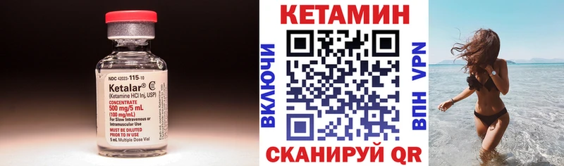 купить наркоту  МЕГА ссылка  КЕТАМИН VHQ  Разумное 