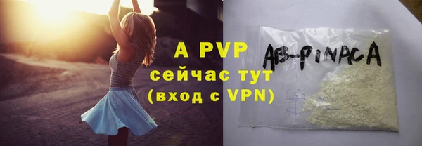 ALPHA-PVP Абаза